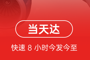 北戴河机场空运航空货运公司【机场